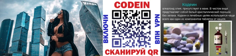 где купить   даркнет какой сайт  Кодеин Purple Drank  Суровикино 