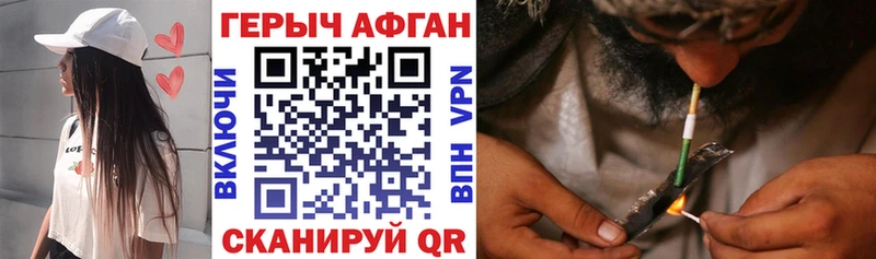 наркота  Суровикино  ГЕРОИН белый 