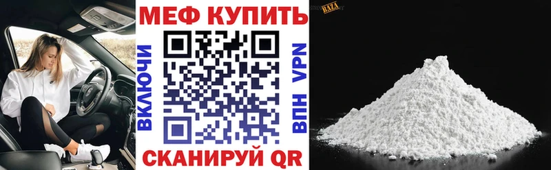 наркошоп Суровикино МЕФ 4 MMC