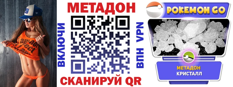 купить наркотик  Суровикино  blacksprut рабочий сайт  Метадон белоснежный 